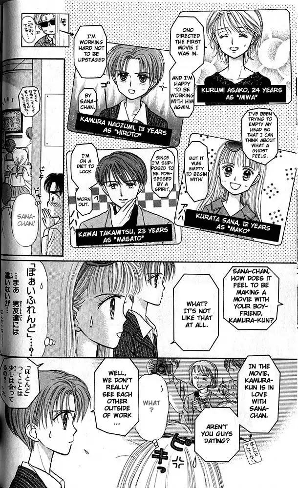 Kodomo no Omocha Chapter 24 13